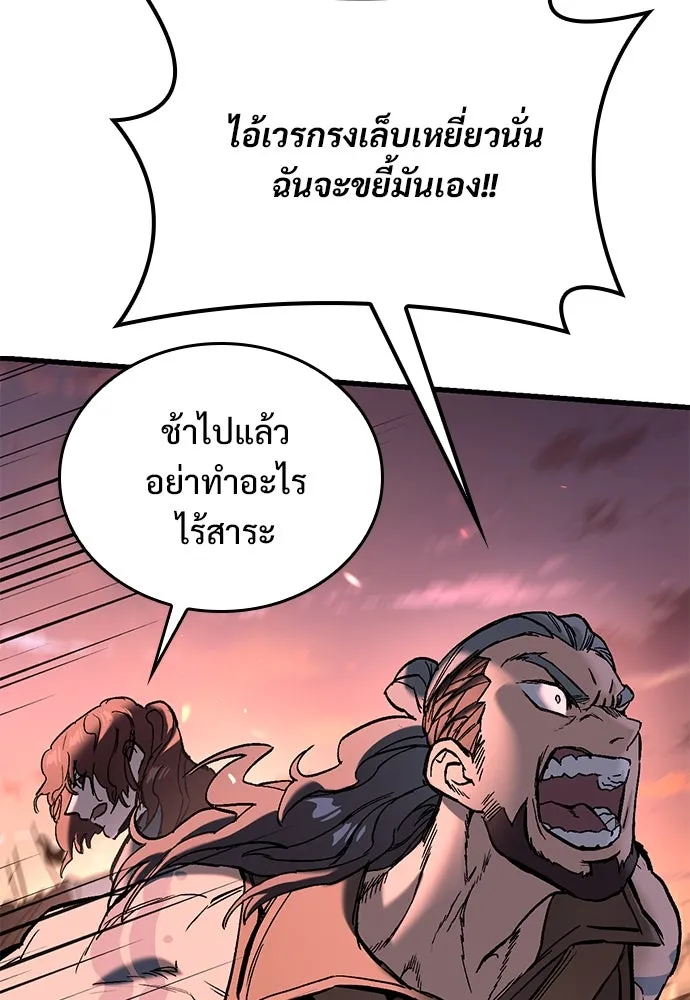 อัศวินวันเดียว ตอนที่ 3 รูปที่ 248