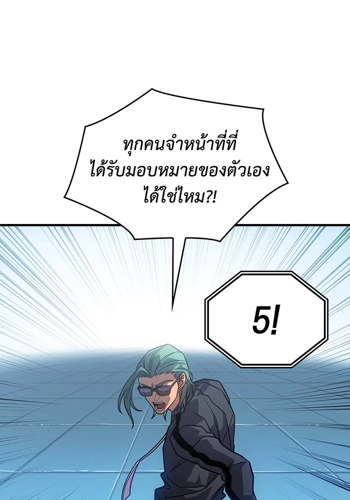 เกิดใหม่พร้อมพลังแห่งราชัน ตอนที่ 51 รูปที่ 14