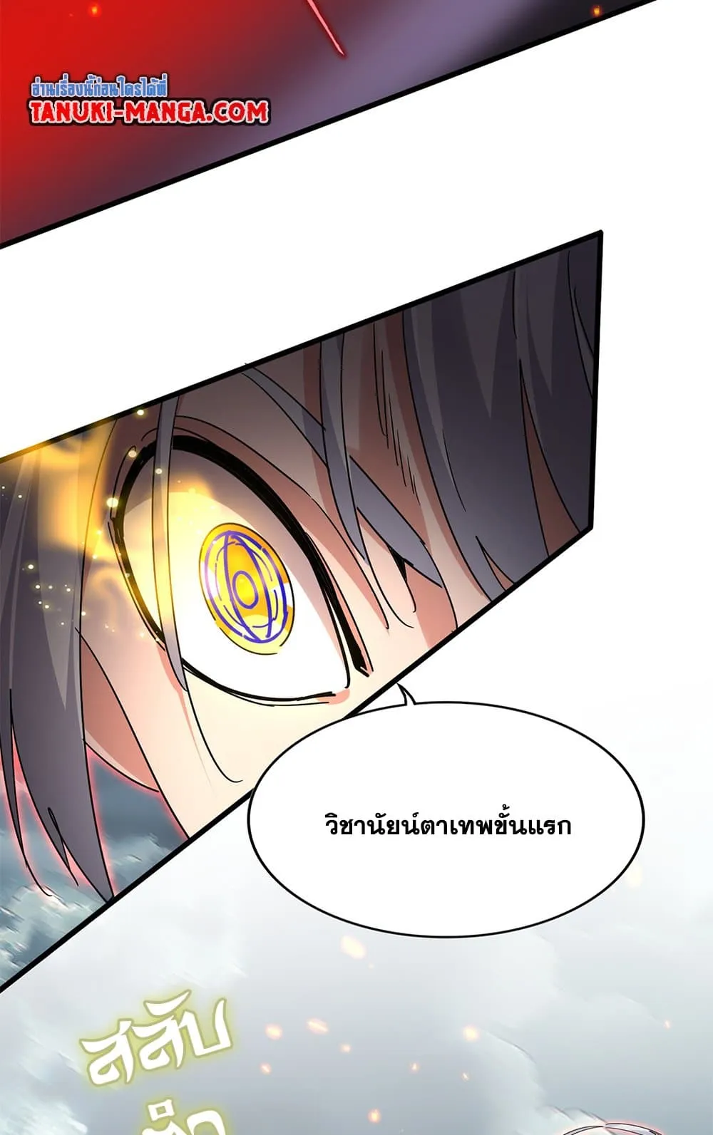 Magic Emperor ราชาจอมเวทย_ ตอนที่ ตอนที่ 797 รูปที่ 34