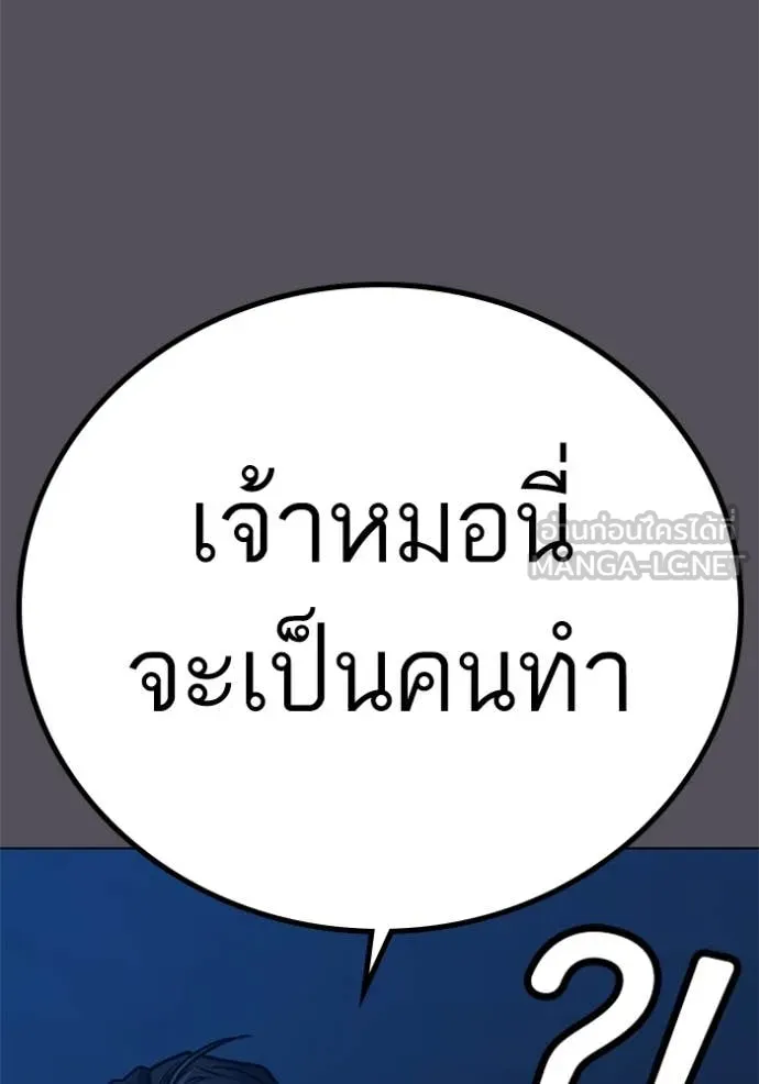 reality ตอนที่ 166 รูปที่ 87
