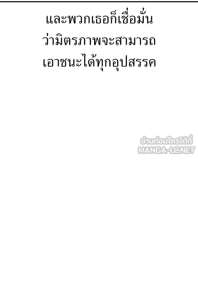 ไอ้เพลเยอร์นั่น ฉันฆ่ามันเอง ตอนที่ 41 รูปที่ 90