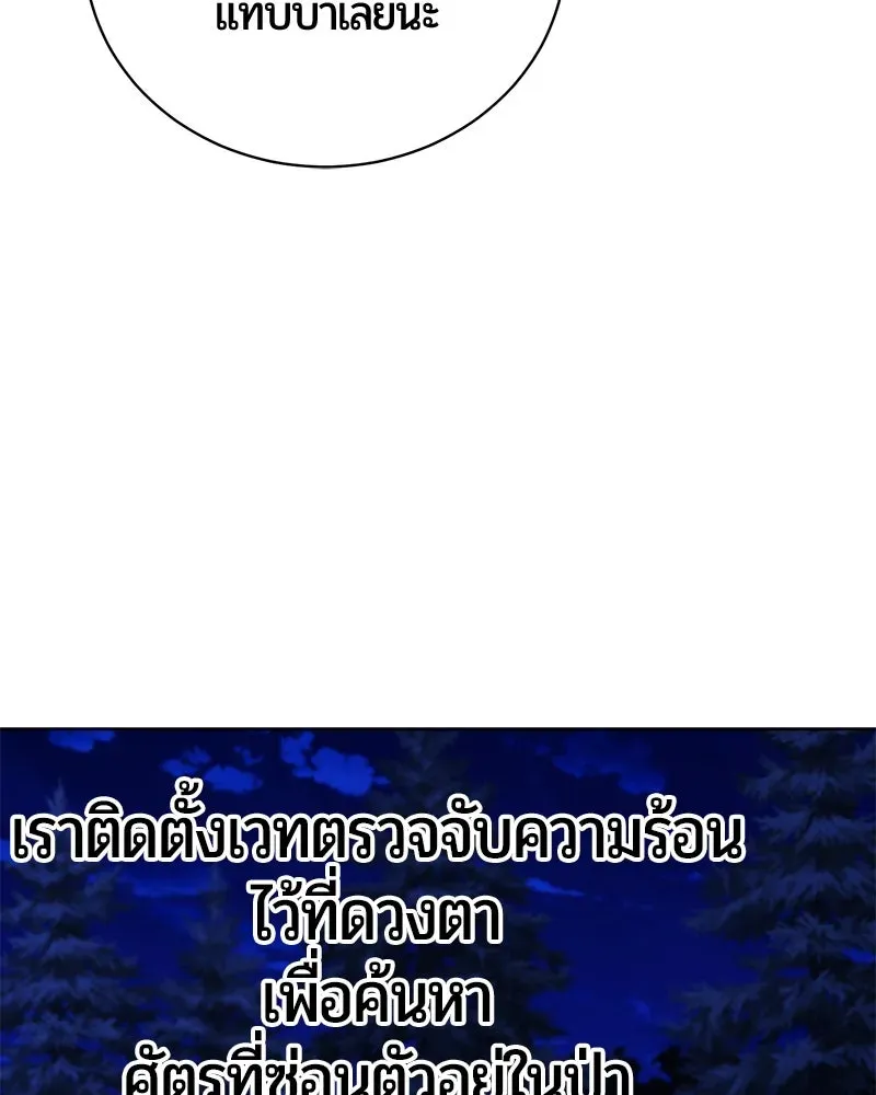 The Magic Tower_s Problem Child ต_วอ_นตรายแห_งหอคอยเวท ตอนที่ ตอนที่ 30 รูปที่ 59