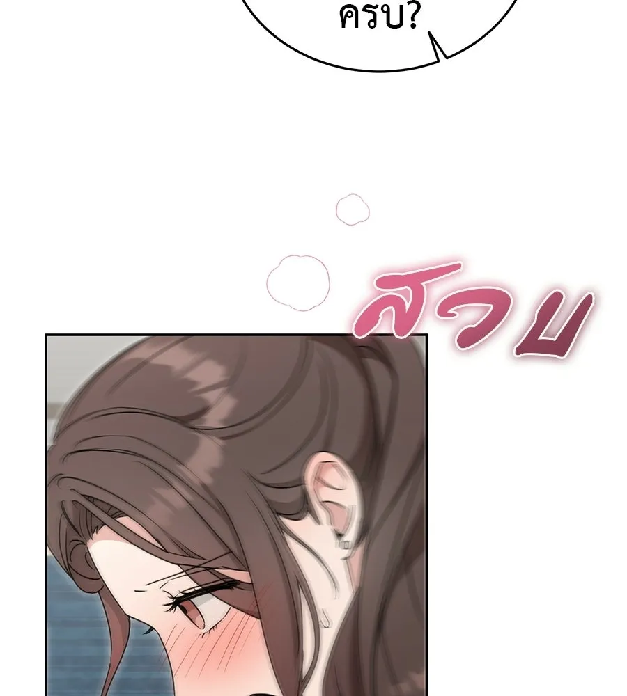 ผงาดรักนักกีฬาข้างบ้าน ตอนที่ 8 รูปที่ 19