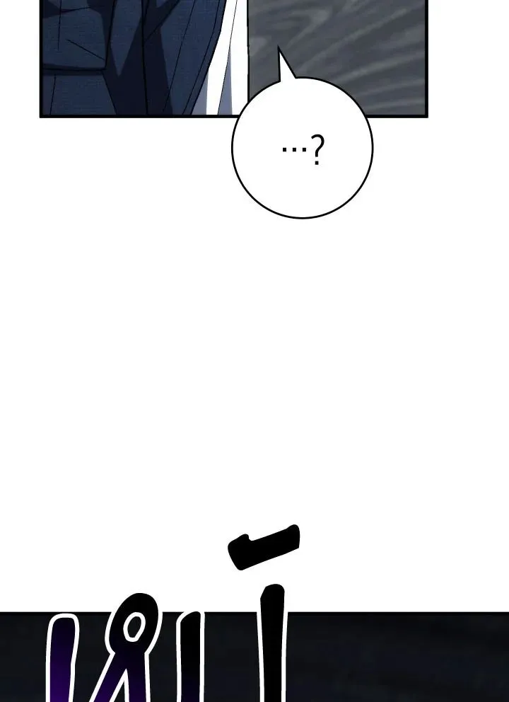 The Hero Returns ตอนที่ ตอนที่ 102 รูปที่ 23