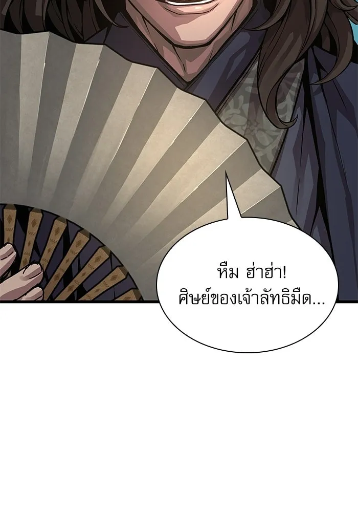 ลับลางลวง ตอนที่ 99 ราชาอสรพิษ (1) รูปที่ 17