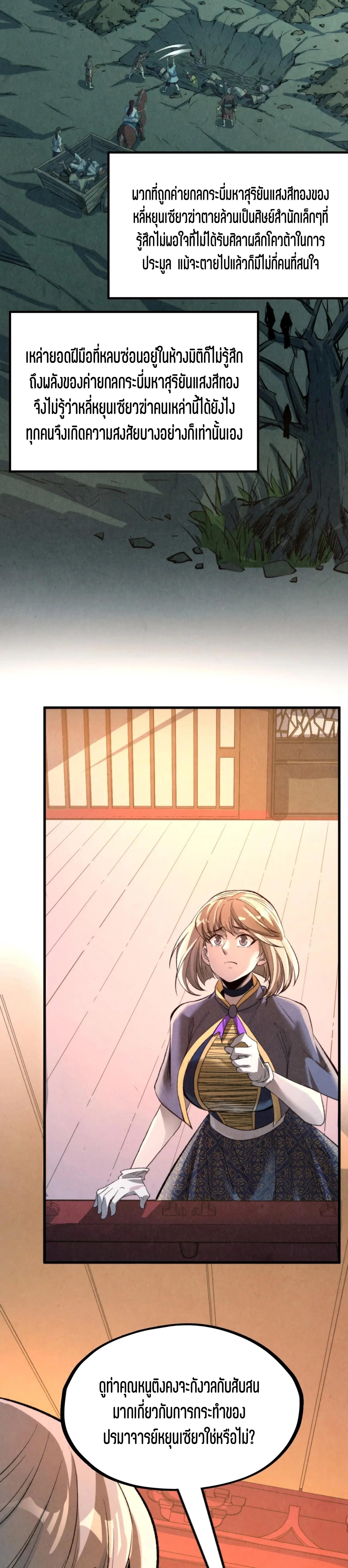 Manga-lc-com อ่านมังงะ อ่านการ์ตูน ออนไลน์ ฟรี The Eternal Supreme ตอนที่ 1 2 3 4 5 6 7 8 9 10 11 12 13 14 ฟรี ไม่มีโฆษณา Manga-lc - อ่าน มังงะ อ่าน การ์ตูน ออนไลน์ อ่านมังงะ ฟรี