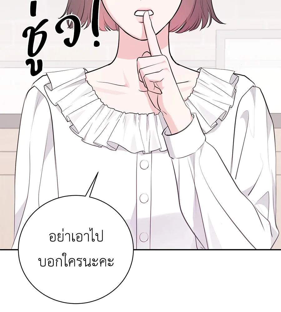 คิมหันต์นิรันดร ตอนที่ 17 รูปที่ 92