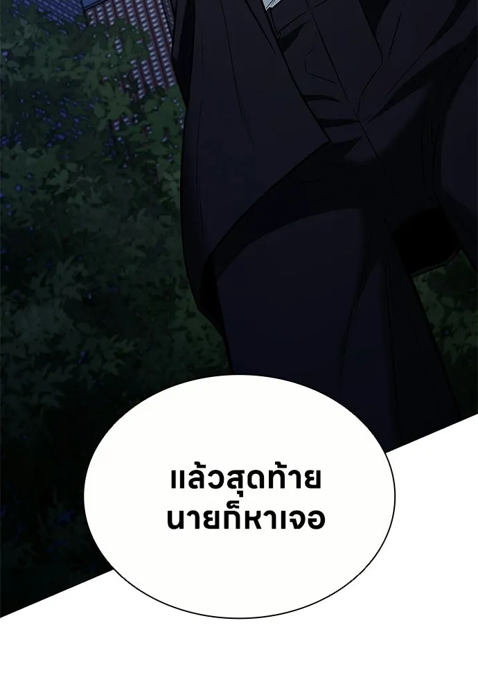 อัยการสายโหด ตอนที่ 20 รูปที่ 124
