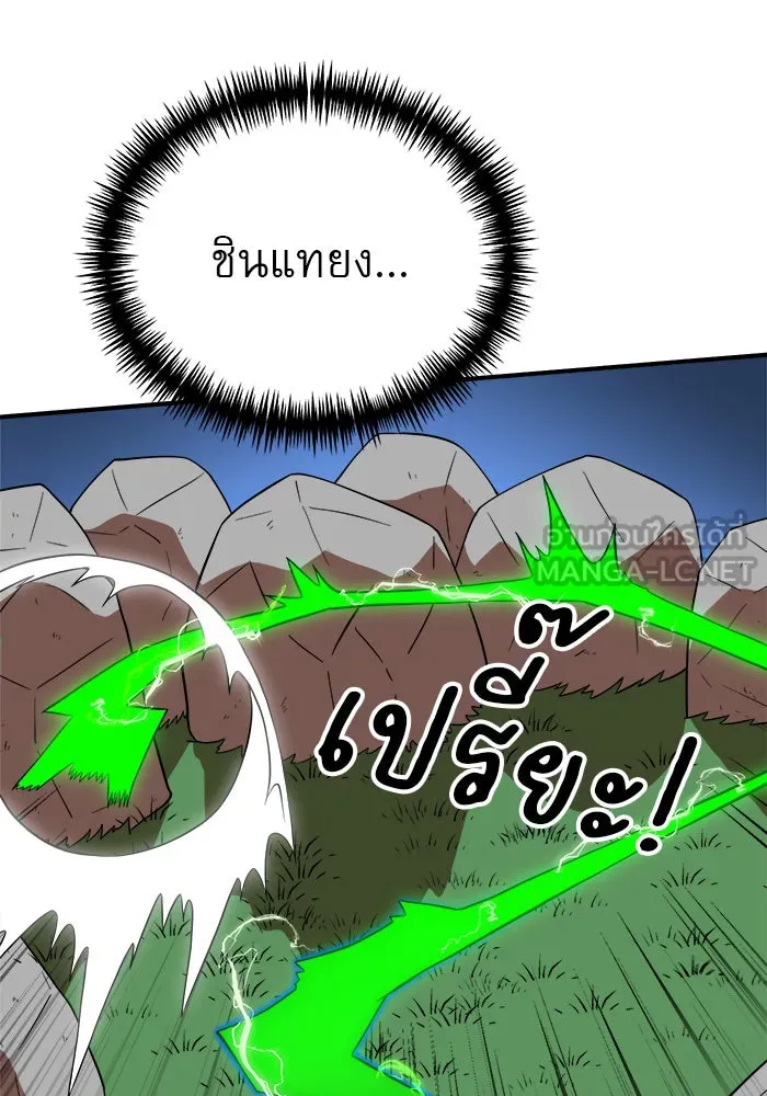 Double Click ตอนที่ 82 รูปที่ 39