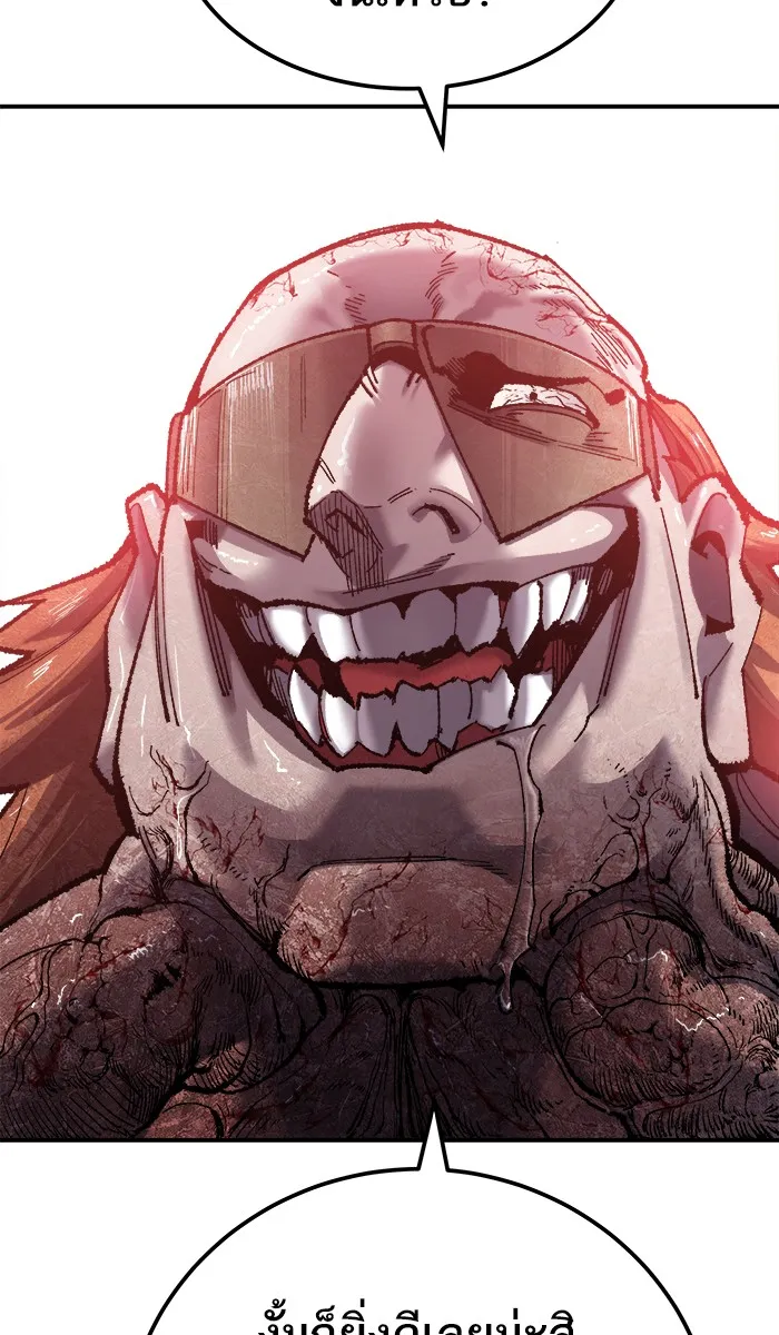 ยอดคนเลเวลทะลุ ตอนที่ 37 เริ่มแผน รูปที่ 53