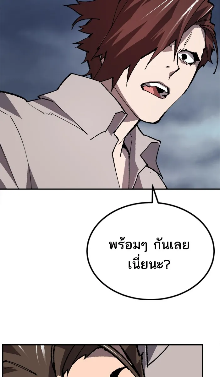 ยอดคนเลเวลทะลุ ตอนที่ 32 ไล่ล่า (3) รูปที่ 185