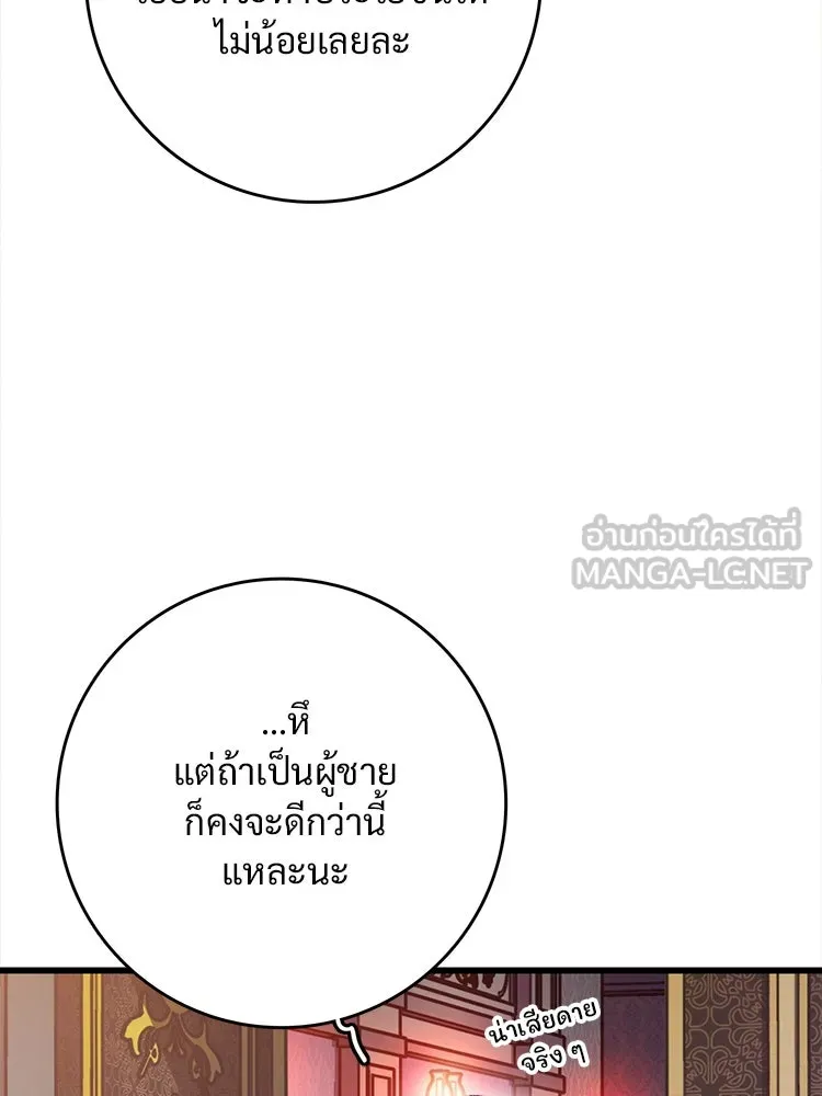 Bring the Love ตอนที่ 140 รูปที่ 15