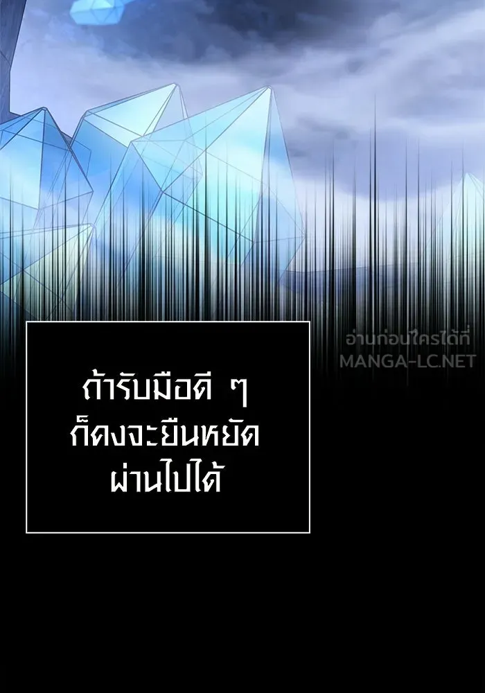 เอาชีวิตรอดในเกมฉบับคนเถื่อน ตอนที่ 138 บุกตะลุย รูปที่ 66
