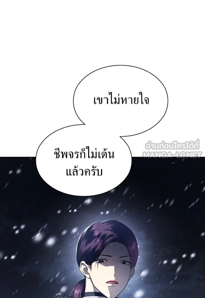 ชิงชีวิตพลิกลิขิตชะตา ตอนที่ 252. เชือก รูปที่ 24