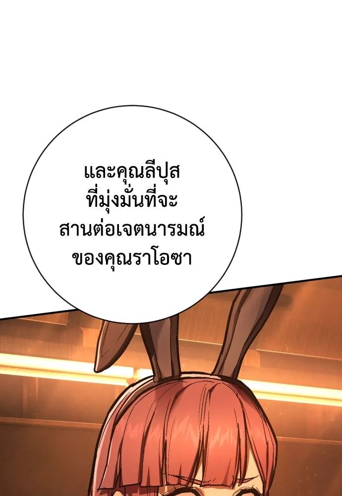 เพชฌฆาตลงทัณฑ์ ตอนที่ 39 รูปที่ 161