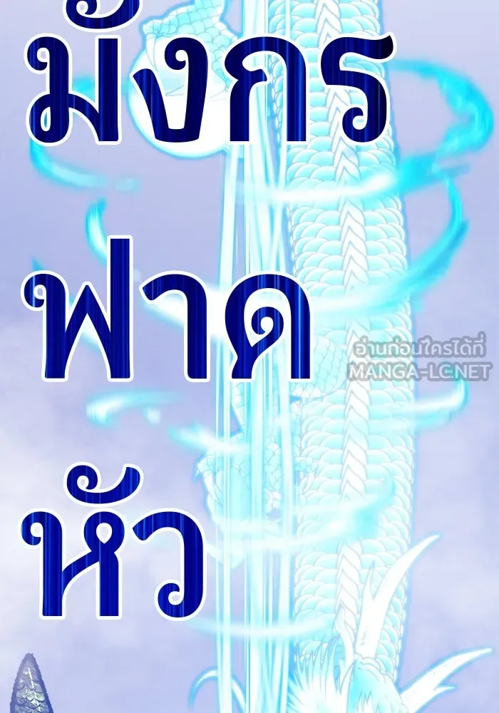 +99 ท่อนไม้พร้อมบวก ตอนที่ 9 ปนเปื้อน (4) รูปที่ 345