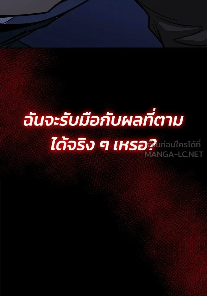ชีวิตพลิกผันของลอร์ดผู้เกียจคร้าน ตอนที่ 125 จะต้องสารภาพแล้วละ รูปที่ 60