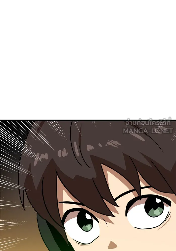 Double Click ตอนที่ 35 รูปที่ 108