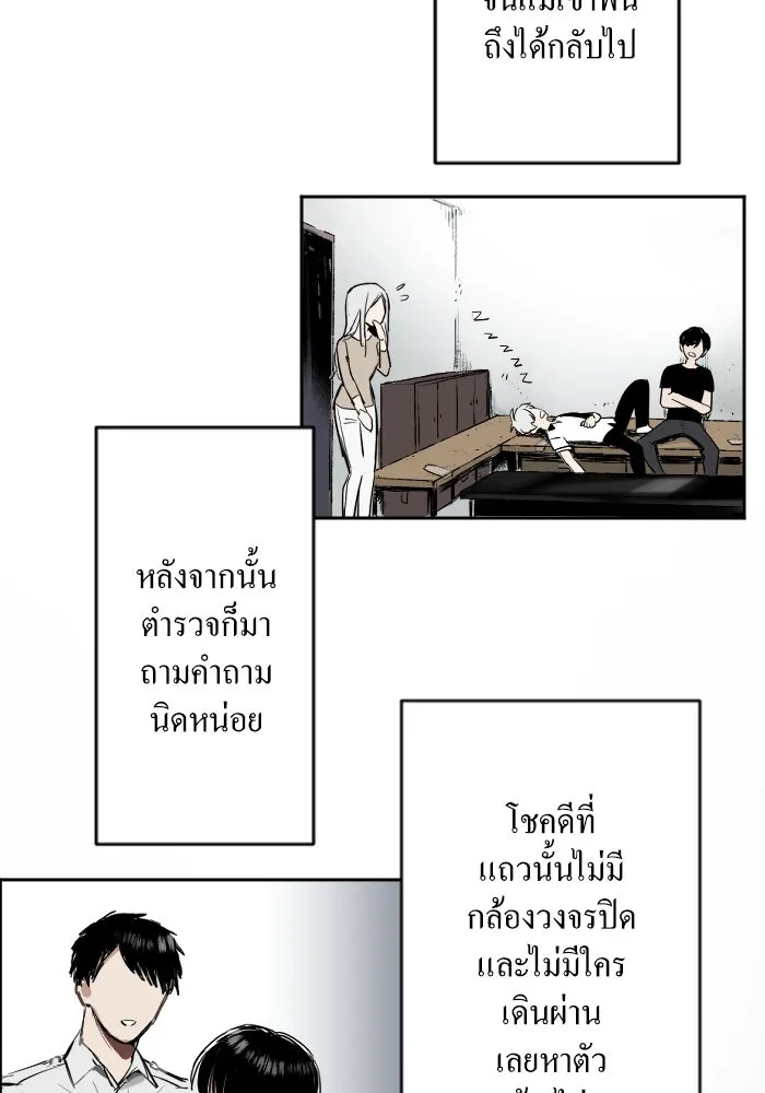 ฉันเปล่าร้องไห้ซะหน่อย ตอนที่ 7 รูปที่ 14