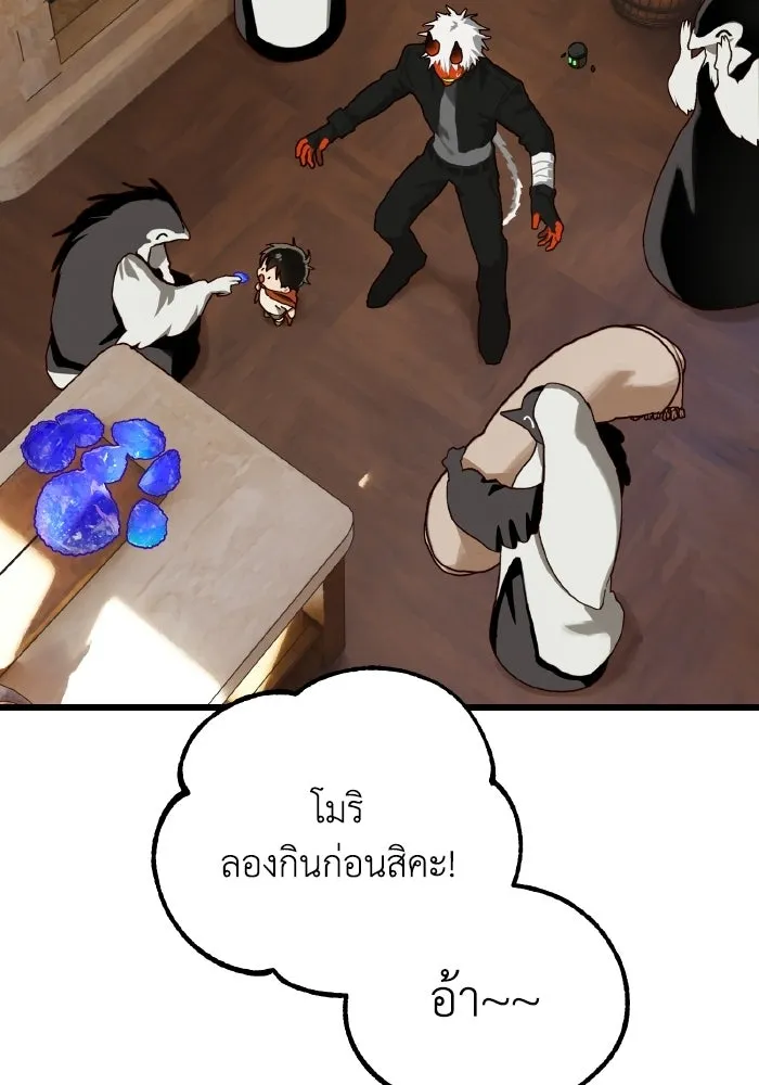 มัมหมีจ๋าหนูมาแบ๊ว ตอนที่ ตอนพิเศษ 5 รูปที่ 113
