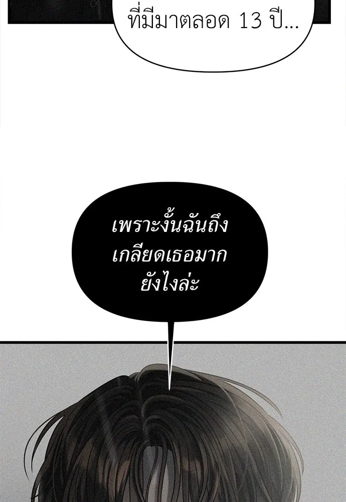 ปรารถนารักอันงดงาม ตอนที่ 75 รูปที่ 95