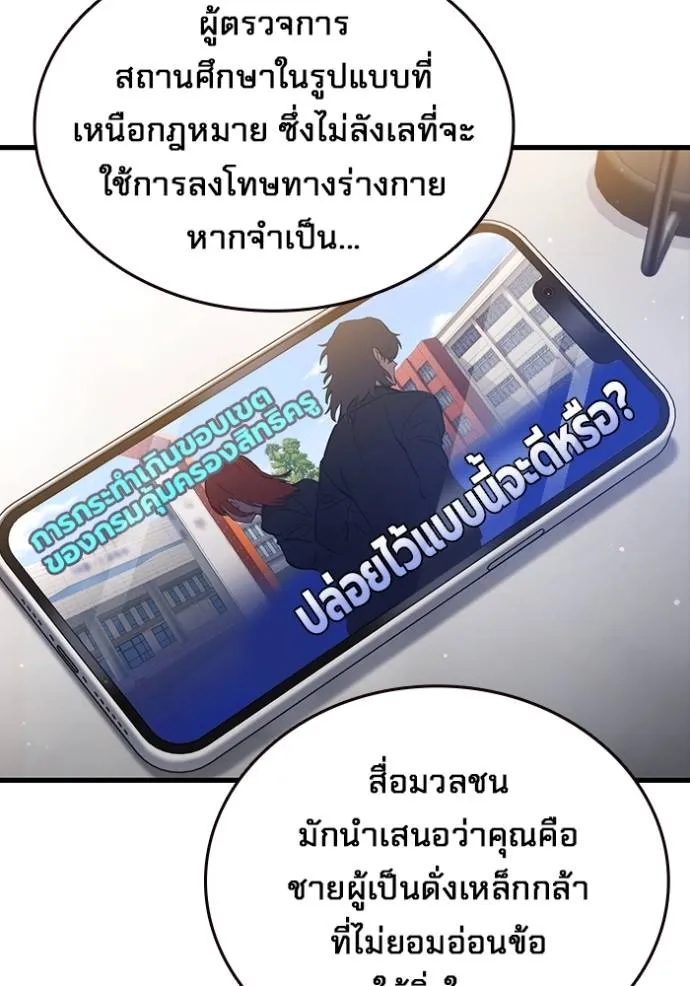 มหาสงครามคนแกร่ง ตอนที่ 24 รูปที่ 17