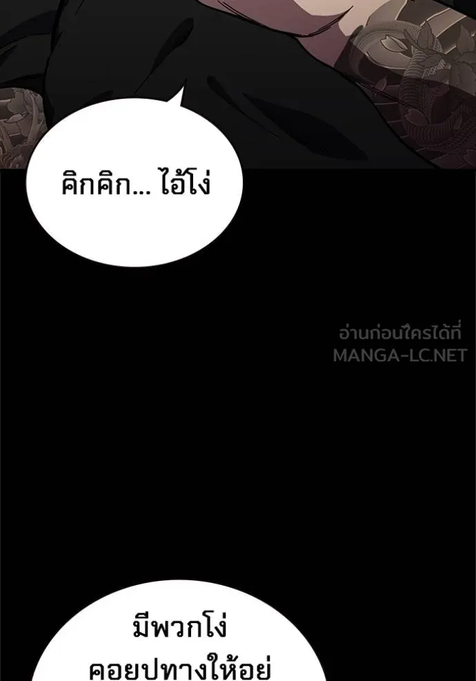 มหาสงครามคนแกร่ง ตอนที่ 13 รูปที่ 12
