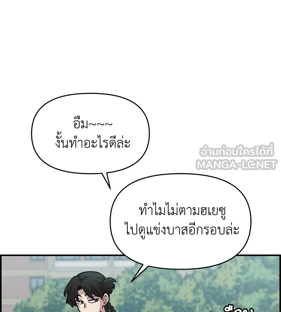 เพื่อนกันมันส์เกิน ตอนที่ 20 รูปที่ 126