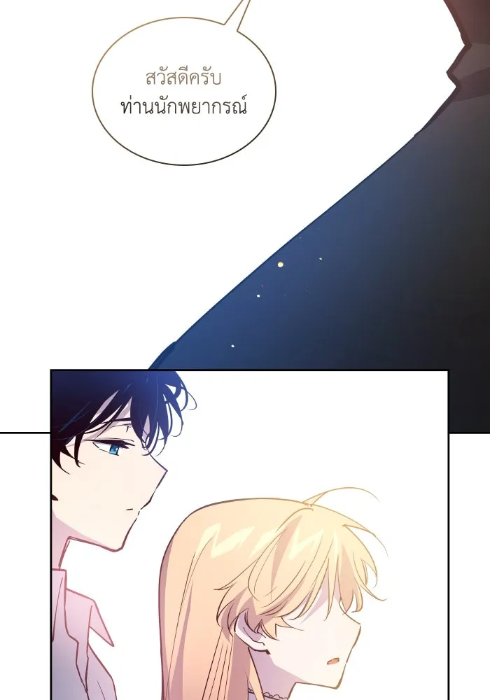 ฟิลเลียโรเซ่กับคำทำนายแห่งมงกุฎหนาม ตอนที่ 123 รูปที่ 67