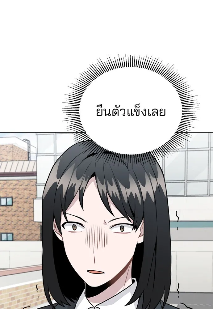 รักผิดแผน ตอนที่ 31 รูปที่ 14