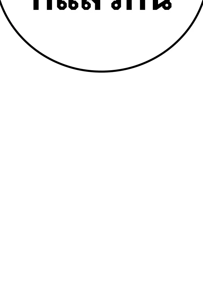 เยาวชนคนคุก ตอนที่ 31 รูปที่ 206