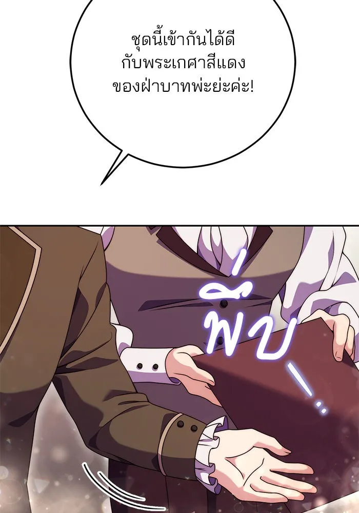 แผนหย่าสามีทรราช ตอนที่ 4 รูปที่ 74