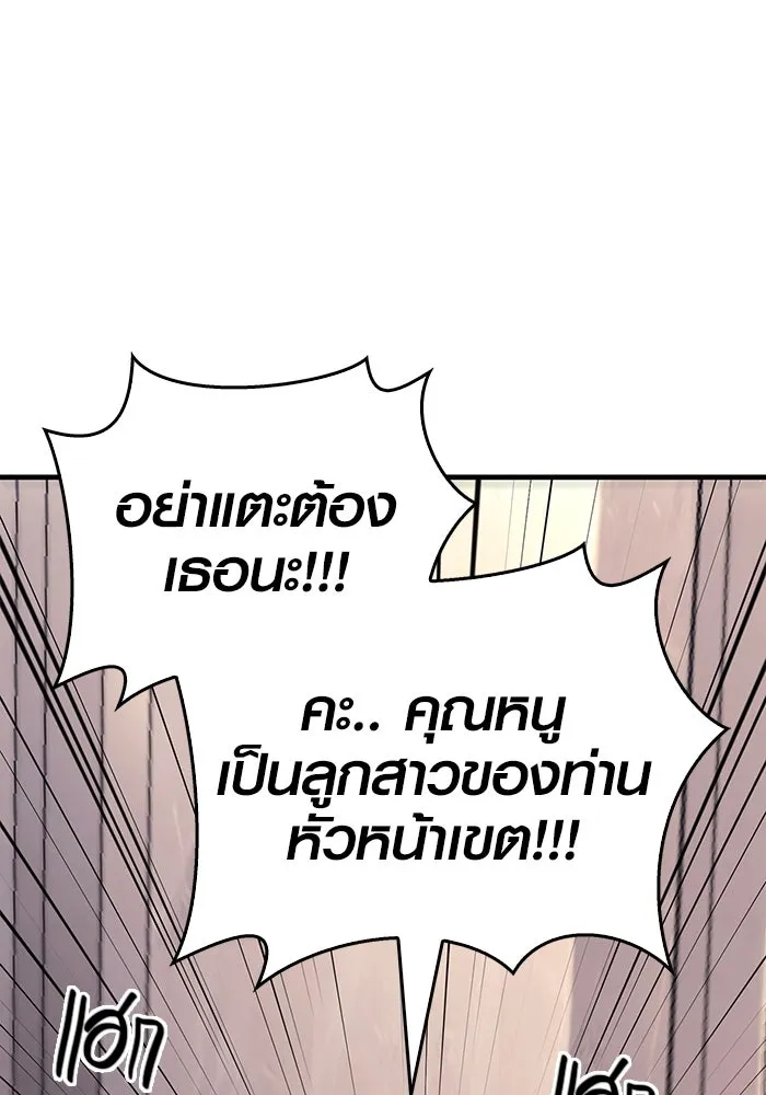 เอาชีวิตรอดในเกมฉบับคนเถื่อน ตอนที่ 33 รูปที่ 19