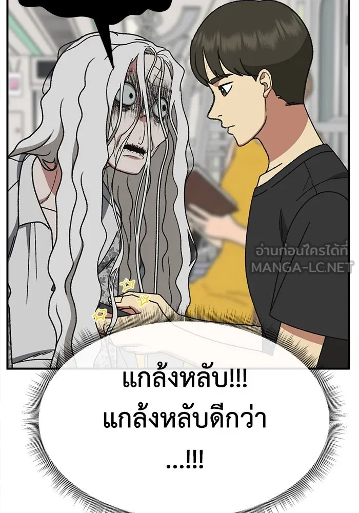 ช่วยเปลี่ยนฉันที ตอนที่ 333. ซีซัน 3 โคดกซู 5 รูปที่ 99
