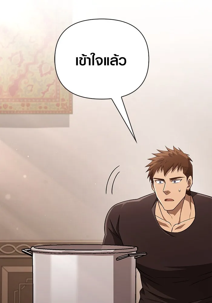 เอาชีวิตรอดในเกมฉบับคนเถื่อน ตอนที่ 100 การจากลา รูปที่ 97