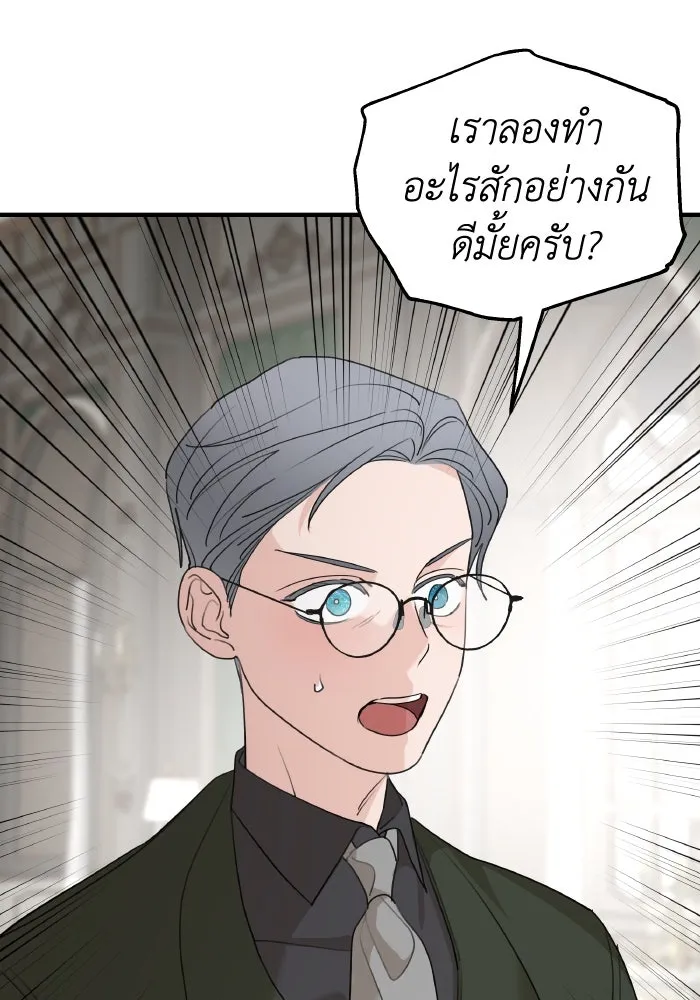 ครอบครัวสามีเห็นทีจะคลั่งรัก ตอนที่ 70 รูปที่ 58