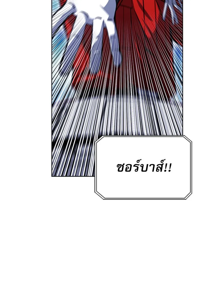 ดรูอิดแห่งสถานีโซล ตอนที่ 32 รูปที่ 37