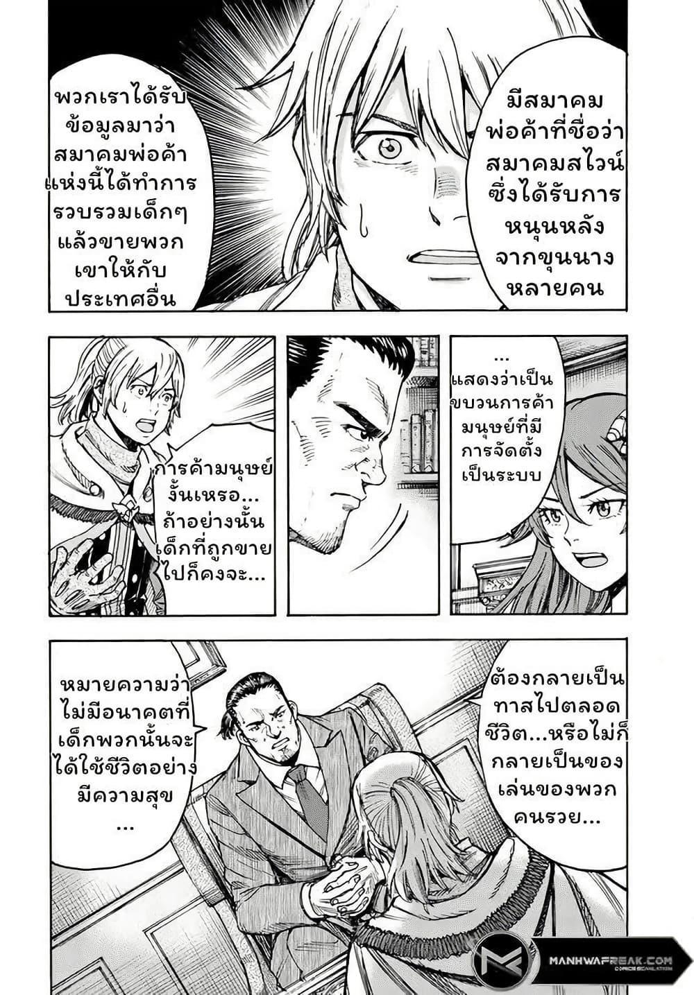 Manga-lc-com อ่านมังงะ อ่านการ์ตูน ออนไลน์ ฟรี Shoukan sareta Kenja wa Isekai wo Yuku – Saikyou nano wa Fuyou Zaiko no Item deshita ตอนที่ 1 2 3 4 5 6 7 8 9 10 11 12 13 14 ฟรี ไม่มีโฆษณา Manga-lc - อ่าน มังงะ อ่าน การ์ตูน ออนไลน์ อ่านมังงะ ฟรี