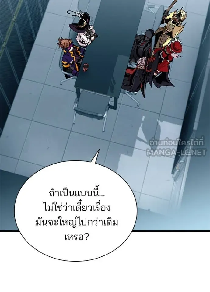 Villain to kill ตอนที่ 200 รูปที่ 128