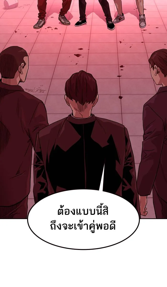 To not die ตอนที่ 36 รูปที่ 53