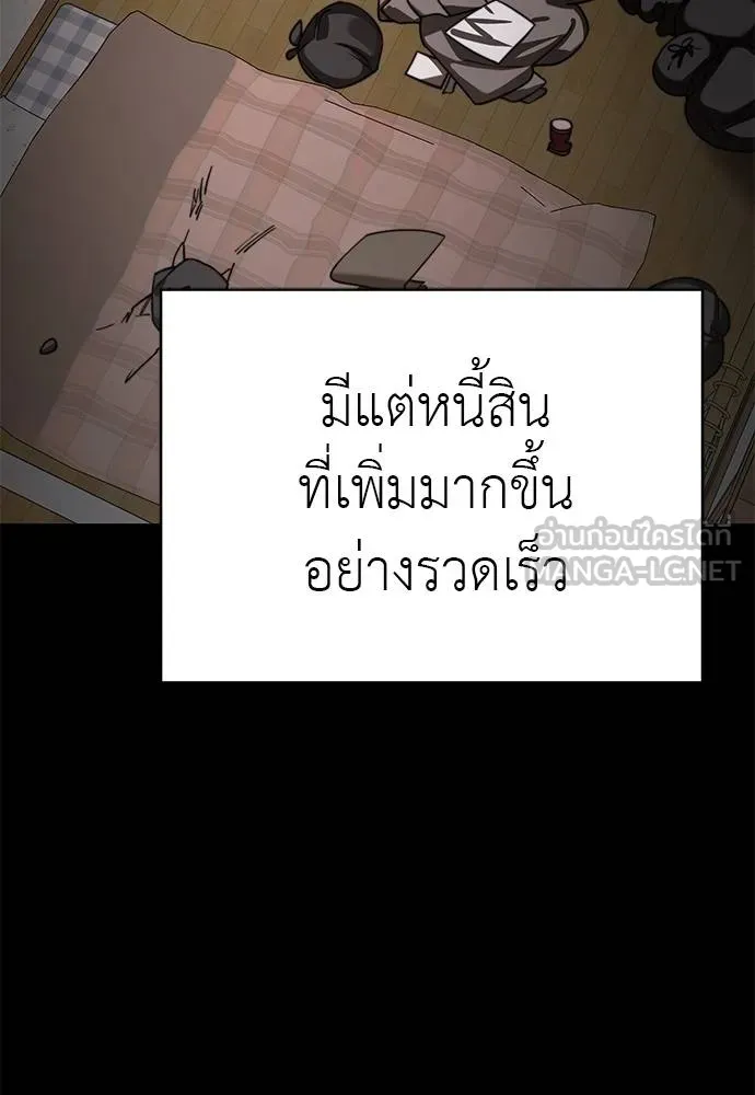 ยมราชลงทัณฑ์ ตอนที่ 72 รูปที่ 78