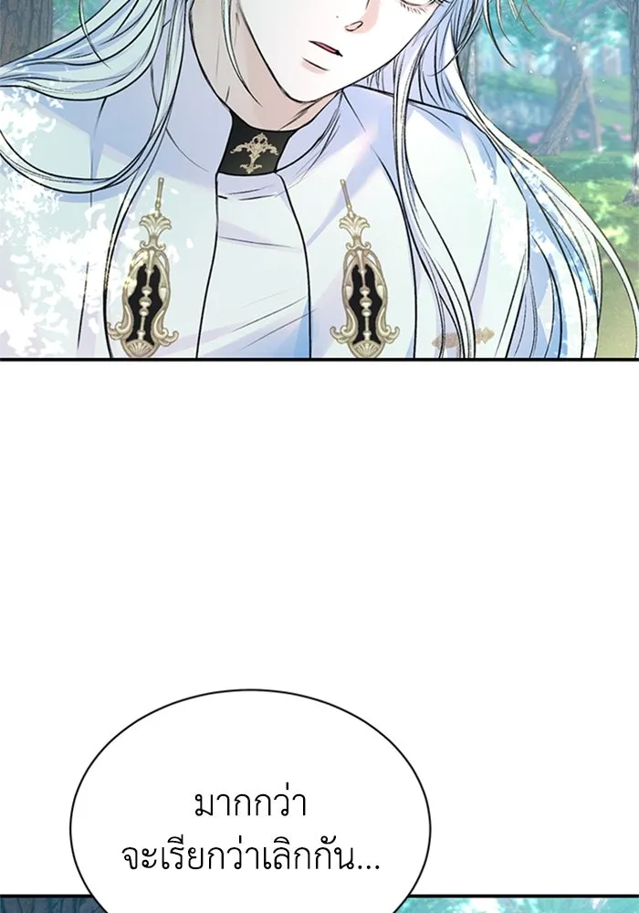 ไหนบอกว่าฉันใกล้ตาย ตอนที่ 57 รูปที่ 37