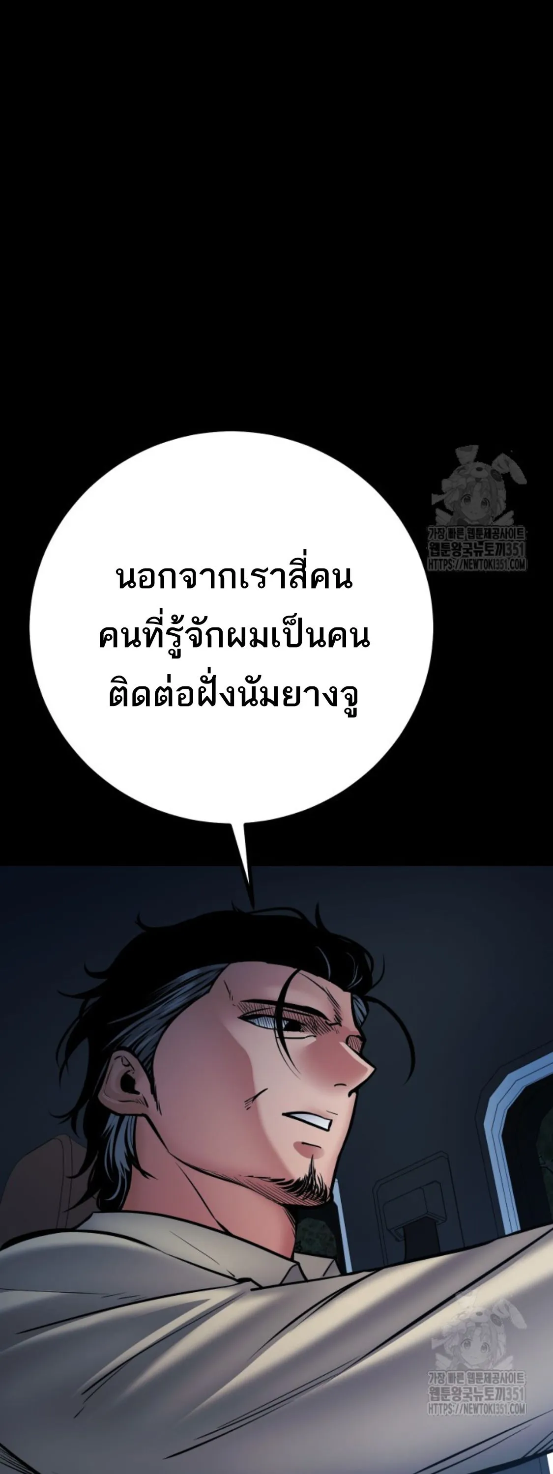 Blade of Retribution ดาบแห_งการลงท_ณฑ_ ตอนที่ ตอนที่ 33 รูปที่ 58
