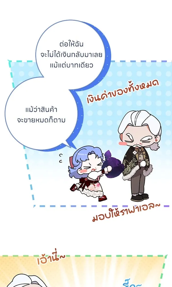 ครอบครัวผิดแผน ตอนที่ 8 รูปที่ 28