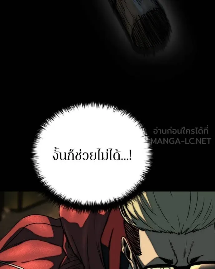 เกาลูน ตอนที่ 29 รูปที่ 155