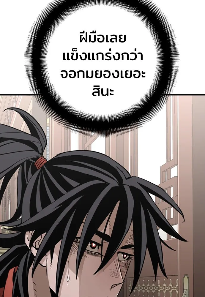 เส้นทางสู่เทพมาร ตอนที่ 19 รูปที่ 106