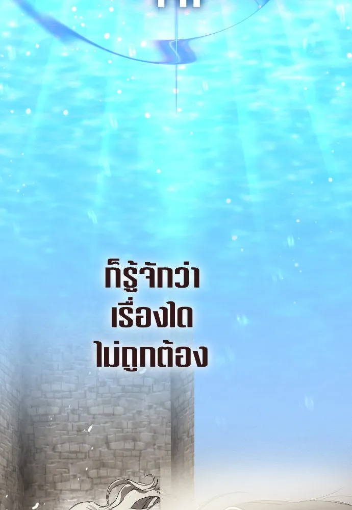 ชิงชีวิตพลิกลิขิตชะตา ตอนที่ 218. ถึงเช่นนั้นก็ต้องมีชีวิตอยู่ รูปที่ 109