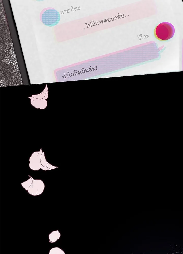 เพลิงแค้นผลาญใจ ตอนที่ 20 รูปที่ 35