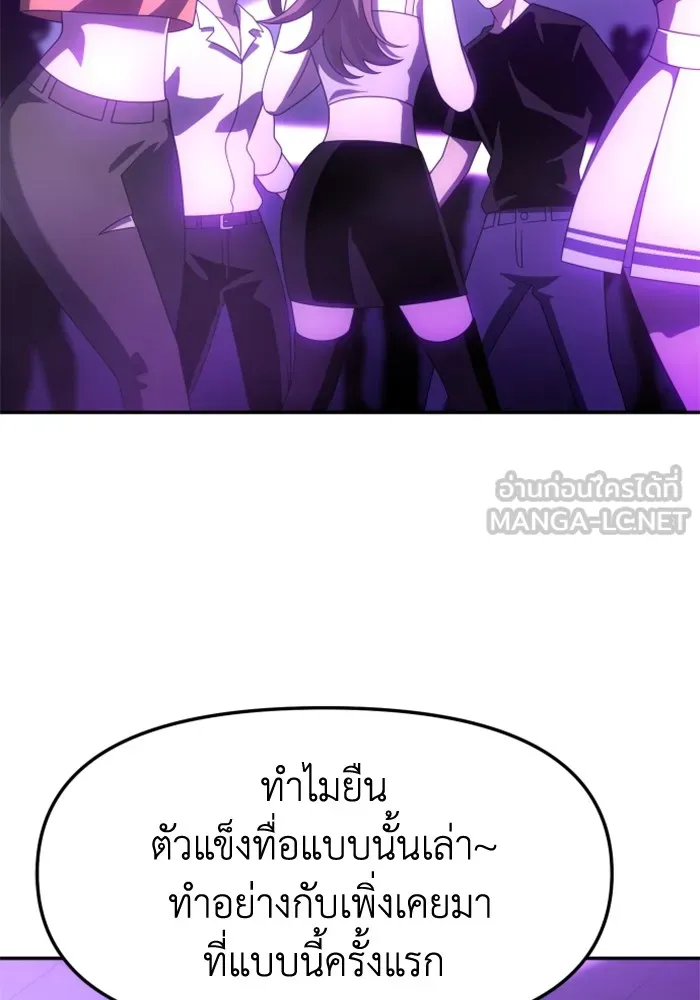 อดีตบอสหอคอย ตอนที่ 59 รูปที่ 12