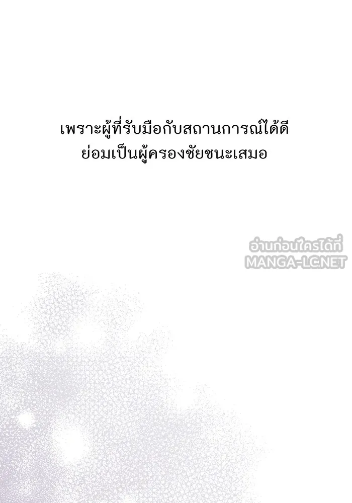ห้องนอนลับของเจ้าหญิงต้องสาป ตอนที่ 133 มือสังหาร รูปที่ 93